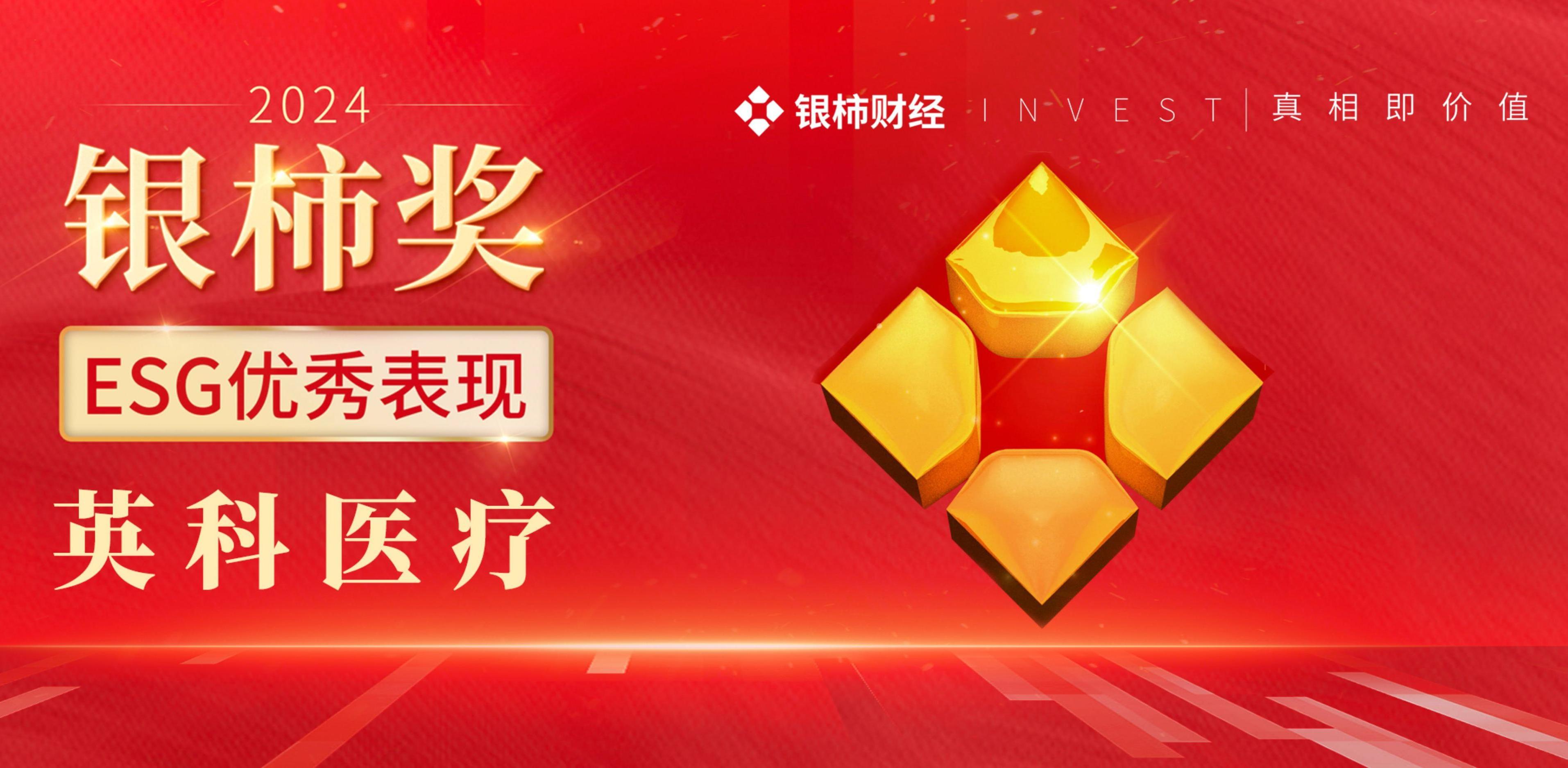 590����֮���¼���ҽ���ٻ���������ESG�������ֽ��������������������Կ�һ������ʵ��